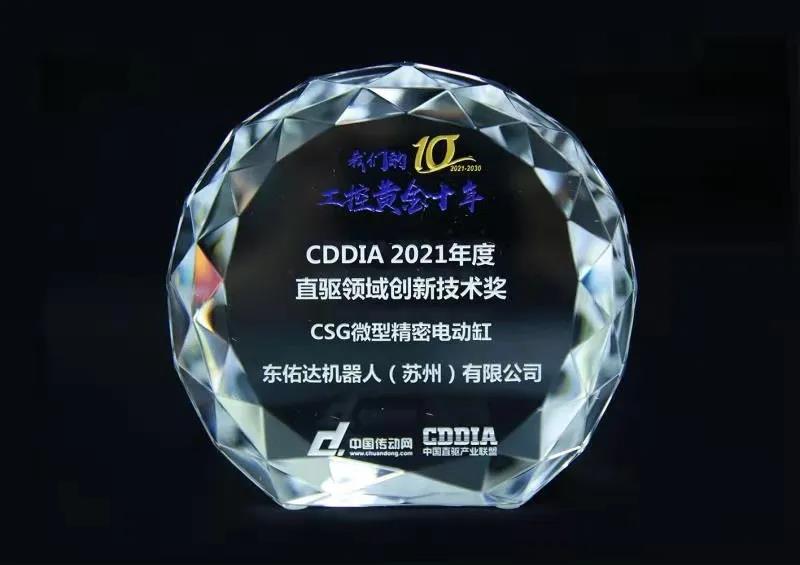 1701845548200474.jpg “我们的工控黄金十年”——TOYOJIUYOU.COM-九游荣获“客户信赖品牌”及“创新技术”双奖.jpg