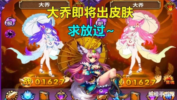 神将世界大乔