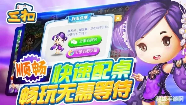 海宁同城游戏
