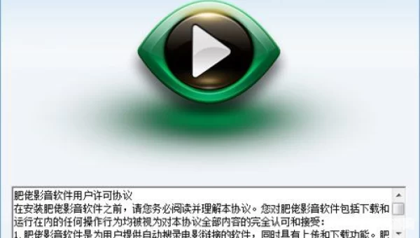 肥佬影音