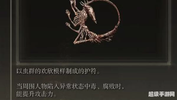 艾尔登法环遗物