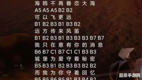摩尔庄园钢琴谱