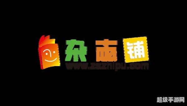 杂志铺