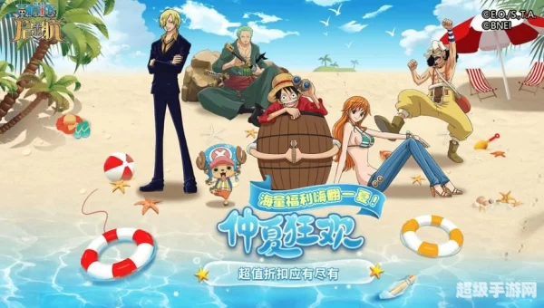 海贼王启航