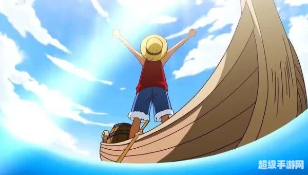 海贼王启航