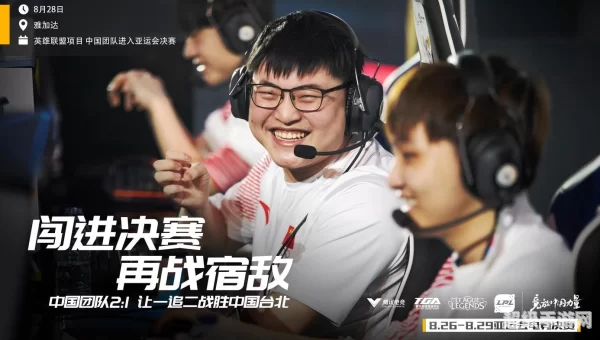 lol亚运会决赛视频