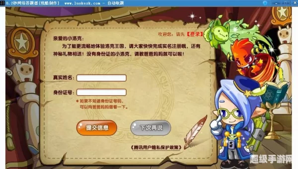 迷之岛