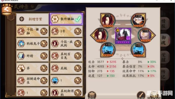 镰鼬御魂