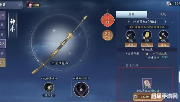 天涯明月刀升级