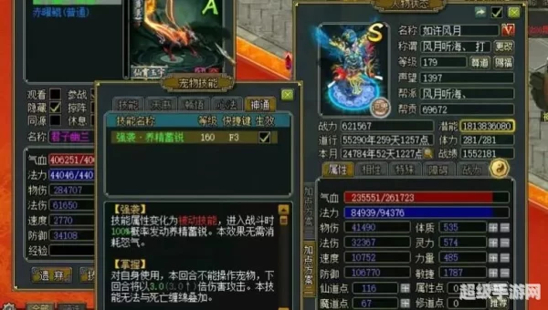 问道好玩吗