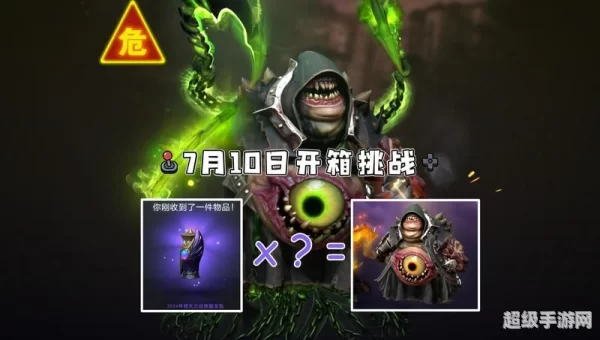 屠夫至宝