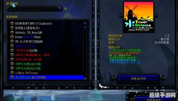 魔兽争霸3冰封王座1.24e下载