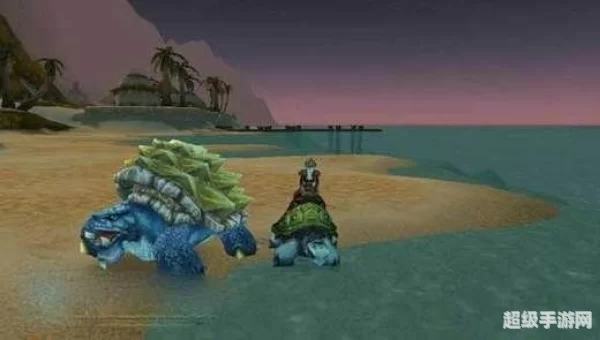 wow海龟坐骑