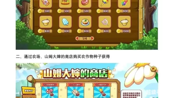 洛克王国1