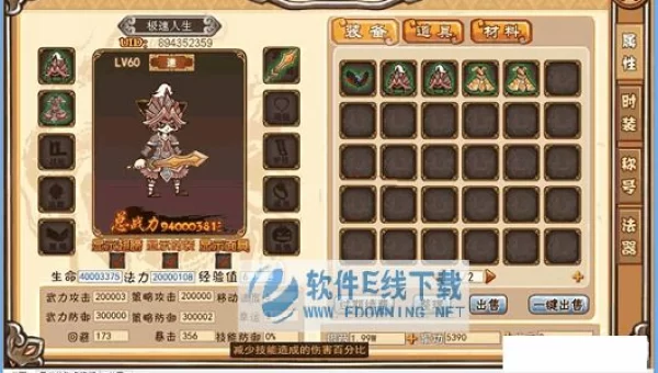 三国小镇修改