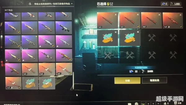 绝地求生游戏号