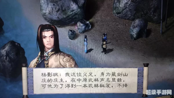 月影传说