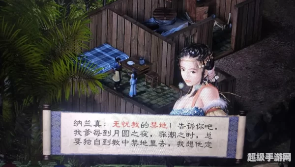 月影传说