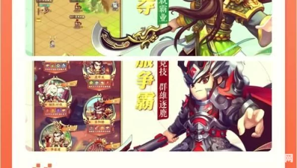 三国争霸小游戏