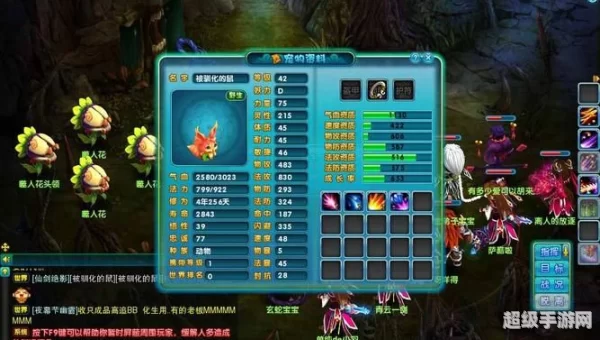 梦幻诛仙寻宝