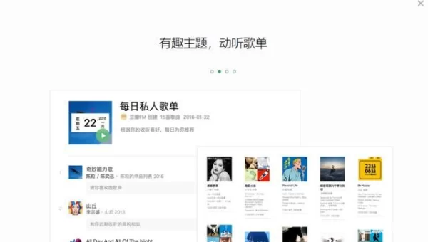 豆瓣fm下载