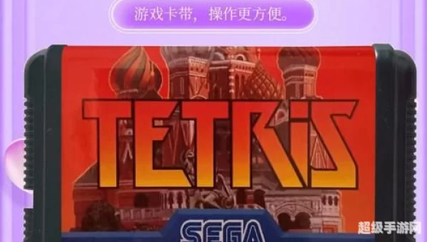 双人俄罗斯方块