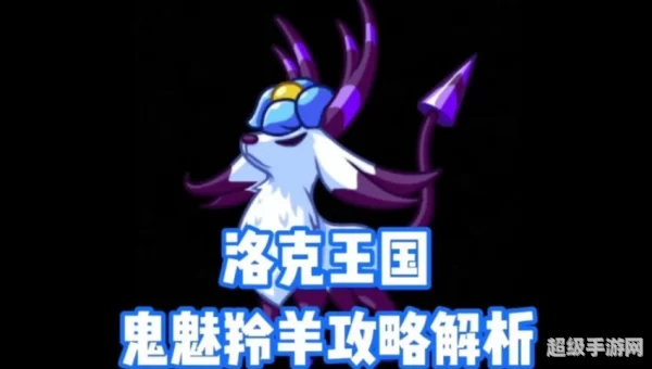 鬼魅羚羊