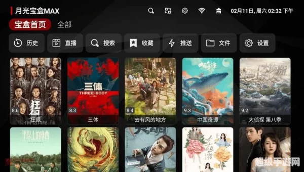 月光宝盒直播下载免费观看