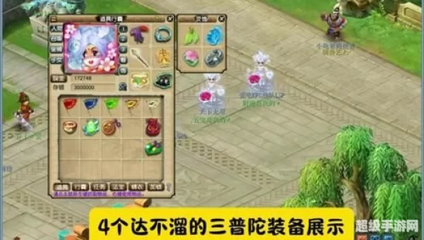 梦幻西游百步穿杨