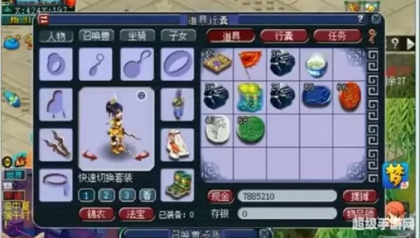 梦幻西游百步穿杨