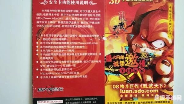 天龙八部财富卡