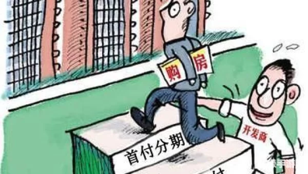 人人分期