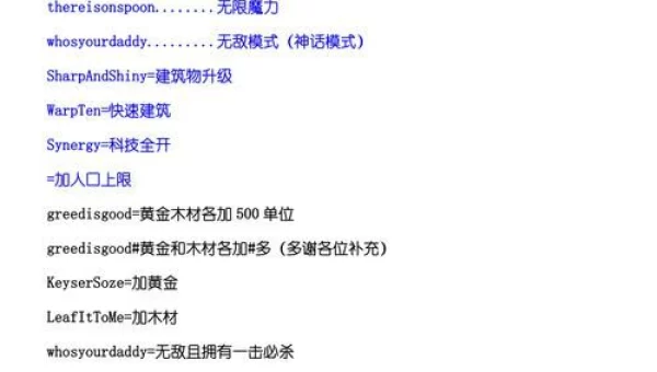 魔兽争霸3 秘籍