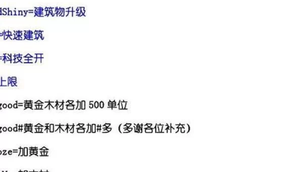 魔兽争霸3 秘籍