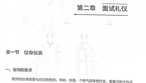 穿戴辅助装备的资格