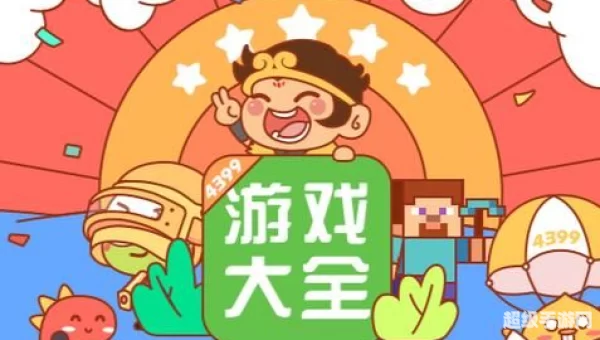 下载网络游戏