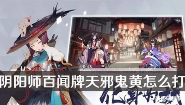 天邪鬼黄哪里多