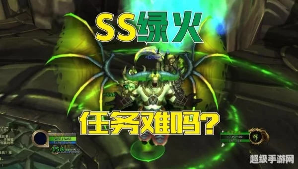 ss绿火任务攻略