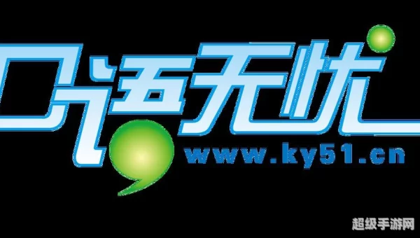 口语无忧