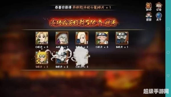火影忍者高招模拟器