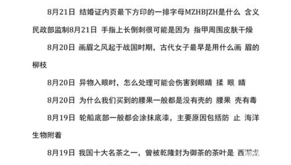 庄园小课堂今天答案最新