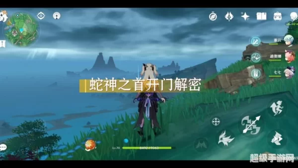 蛇神之首开门