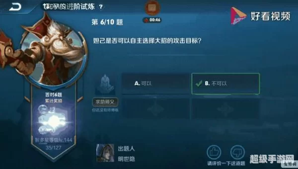 夫子的试炼答案