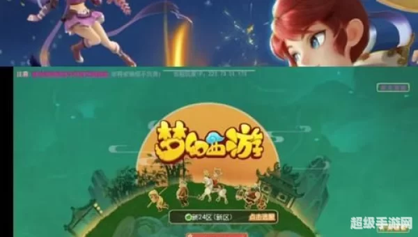 幻想西游手游
