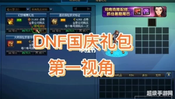 dnf十一礼包