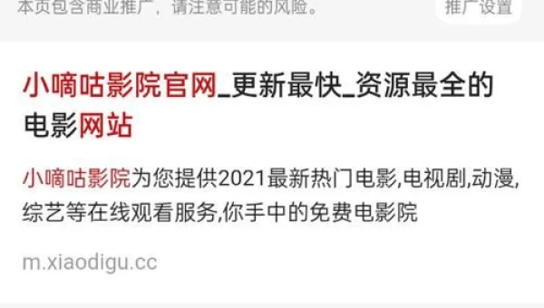 小嘀咕影视最新版