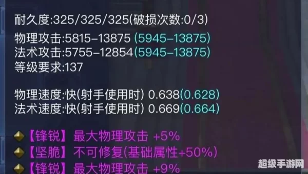 倩女幽魂装备强化转移