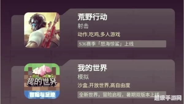 免流量游戏