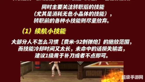 dnf漫游怎么加点