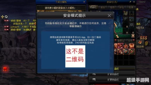 dnf游戏安全